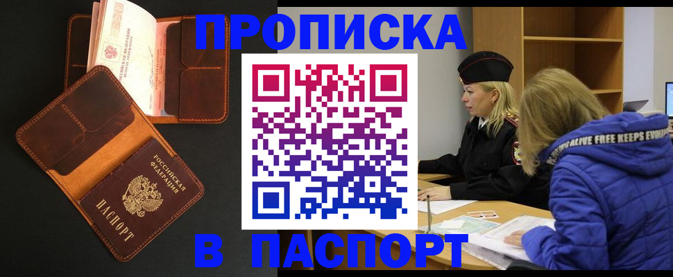 временная регистрация законно в Малой Вишере